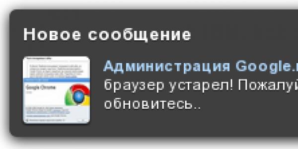 Сообщает что устарел. Ваш браузер устарел. Сообщение ваш браузер устарел. Браузер устарел.